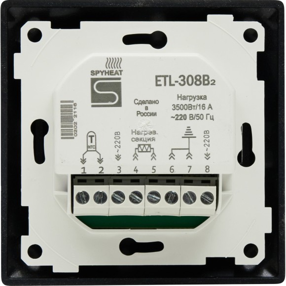 Электронный термостат ETL-308B