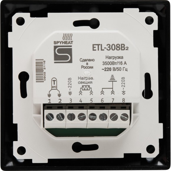 Электронный термостат ETL-308B