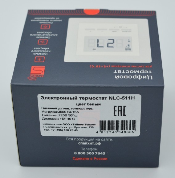 Электронный термостат NLC-511H Электронный термостат NLC-511H