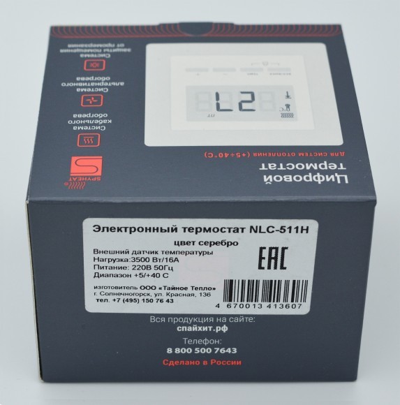 Электронный термостат NLC-511H Электронный термостат NLC-511H