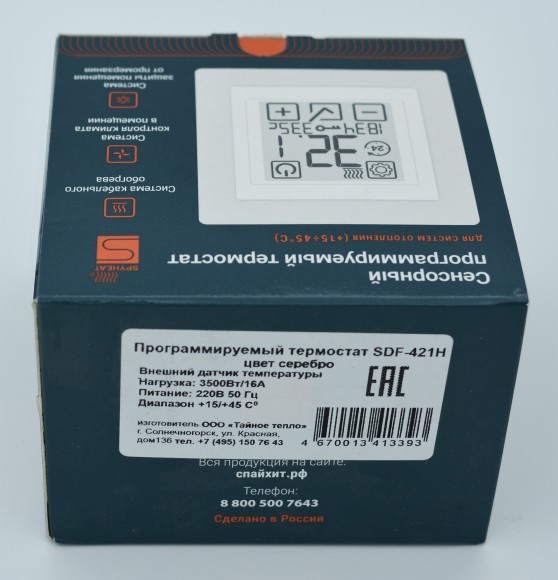 Электронный термостат SDF-421H Электронный термостат SDF-421H