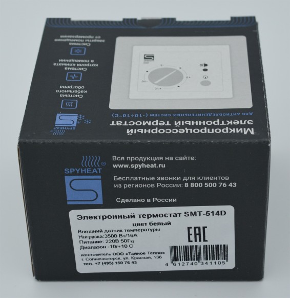Электронный термостат SMT-514D