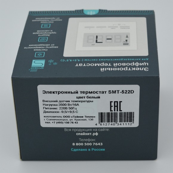 Электронный термостат SMT-522D