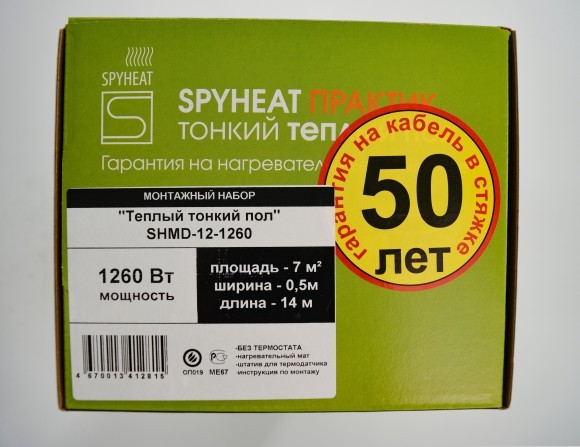 Маты тёплого пола "Практик" 180 Вт/м²