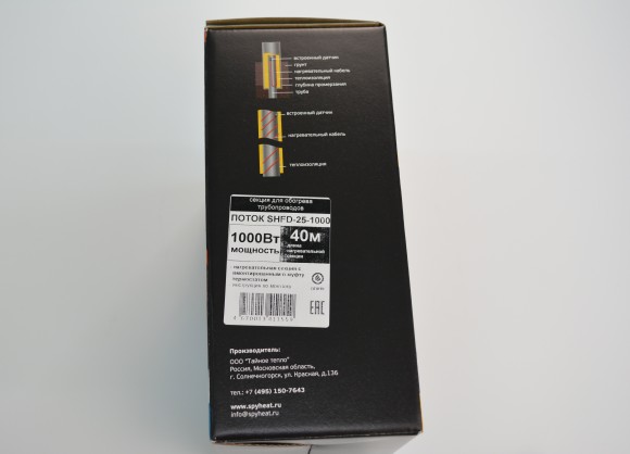Греющий кабель для металлических труб "Поток" SHFD-25 Греющий кабель для металлических труб "Поток" SHFD-25