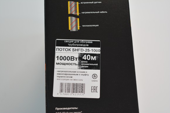 Греющий кабель для металлических труб "Поток" SHFD-25 Греющий кабель для металлических труб "Поток" SHFD-25