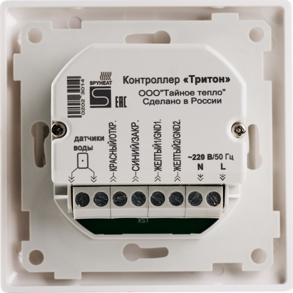 Контроллер для системы защиты от протечек воды Тритон Контроллер для системы защиты от протечек воды Тритон