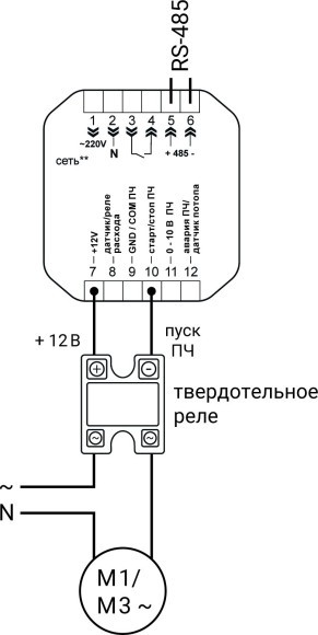PID регулятор для систем с низким рабочим давлением с функцией управления частотным преобразователем и RS-485 (MODBUS)